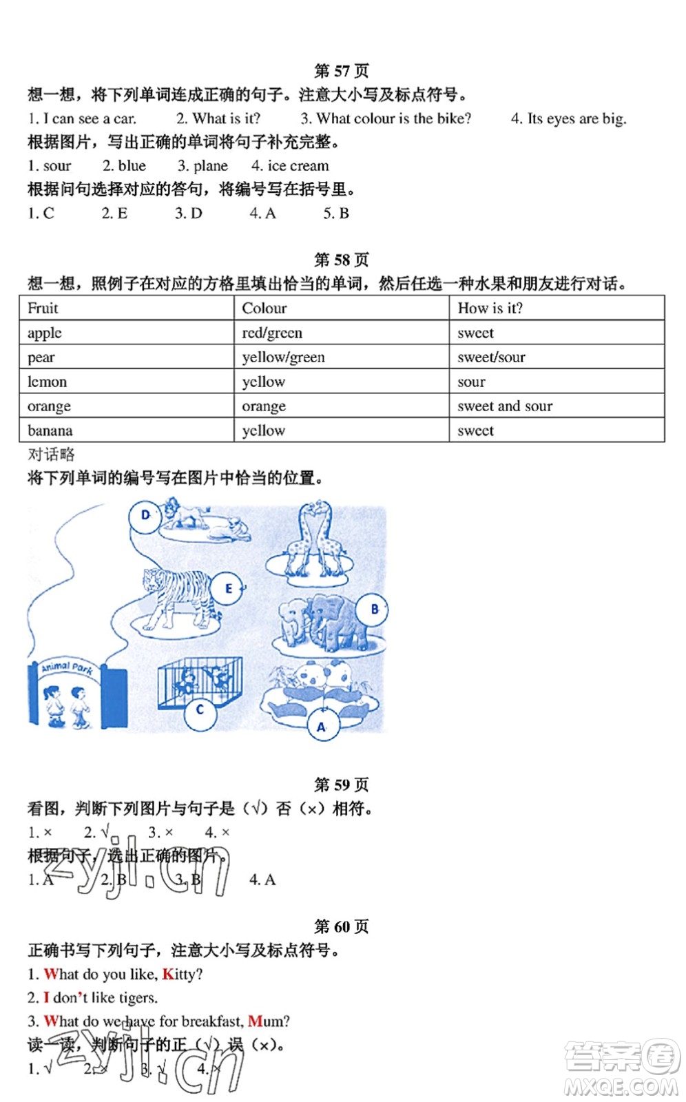 中西書(shū)局2022精彩假期暑假篇三年級(jí)合訂本通用版答案