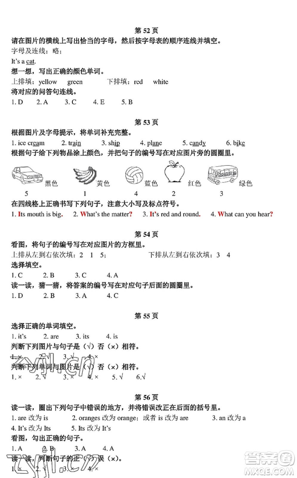 中西書(shū)局2022精彩假期暑假篇三年級(jí)合訂本通用版答案