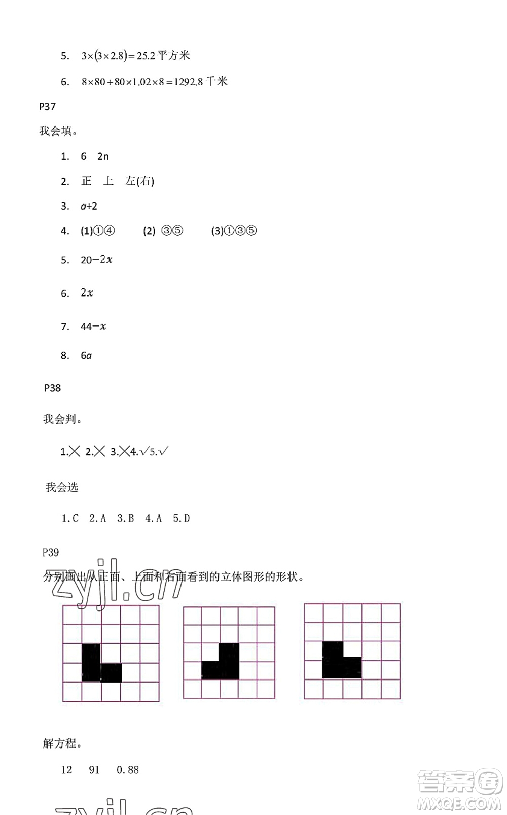 中西書局2022精彩假期暑假篇四年級(jí)合訂本通用版答案