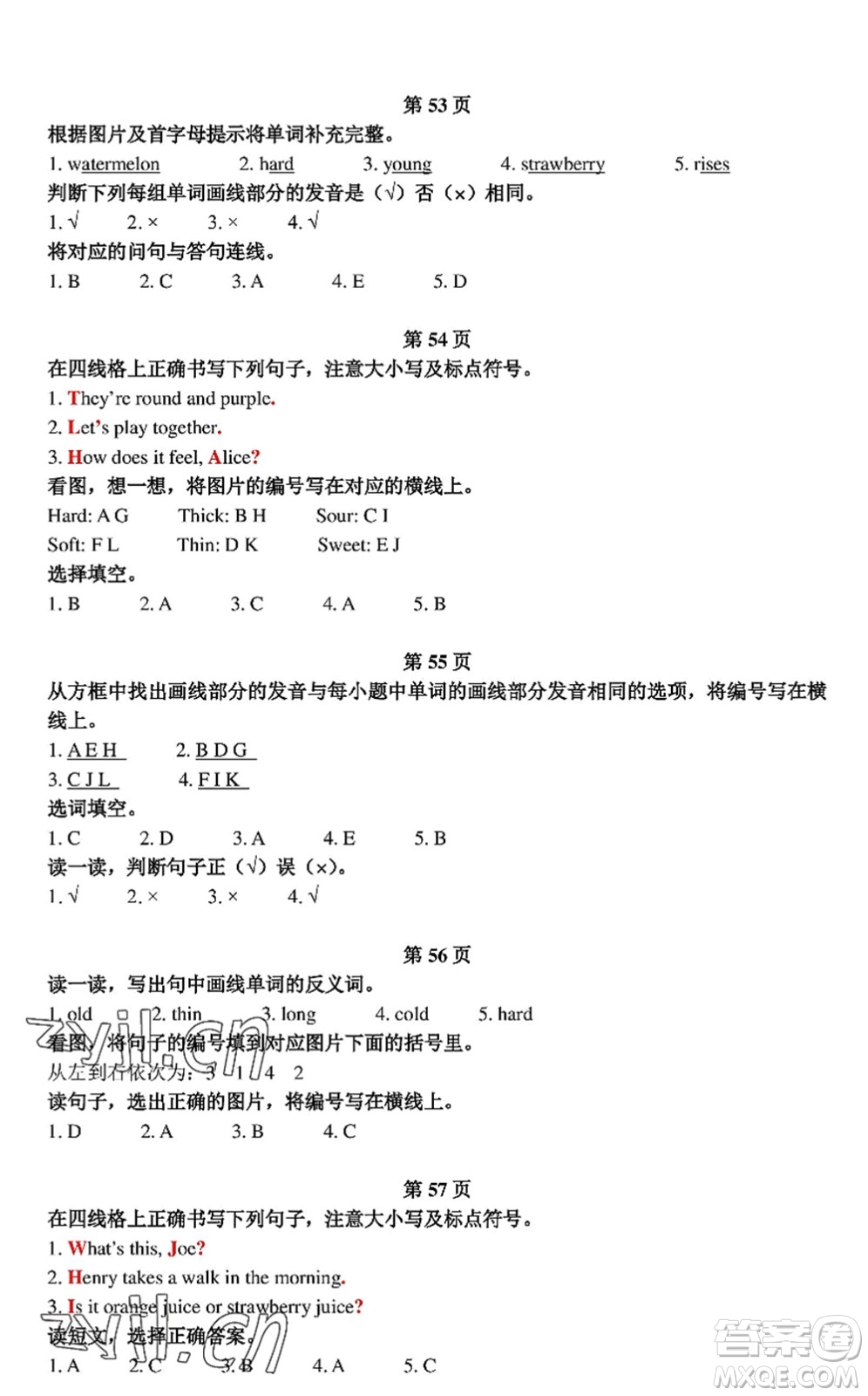 中西書局2022精彩假期暑假篇四年級(jí)合訂本通用版答案