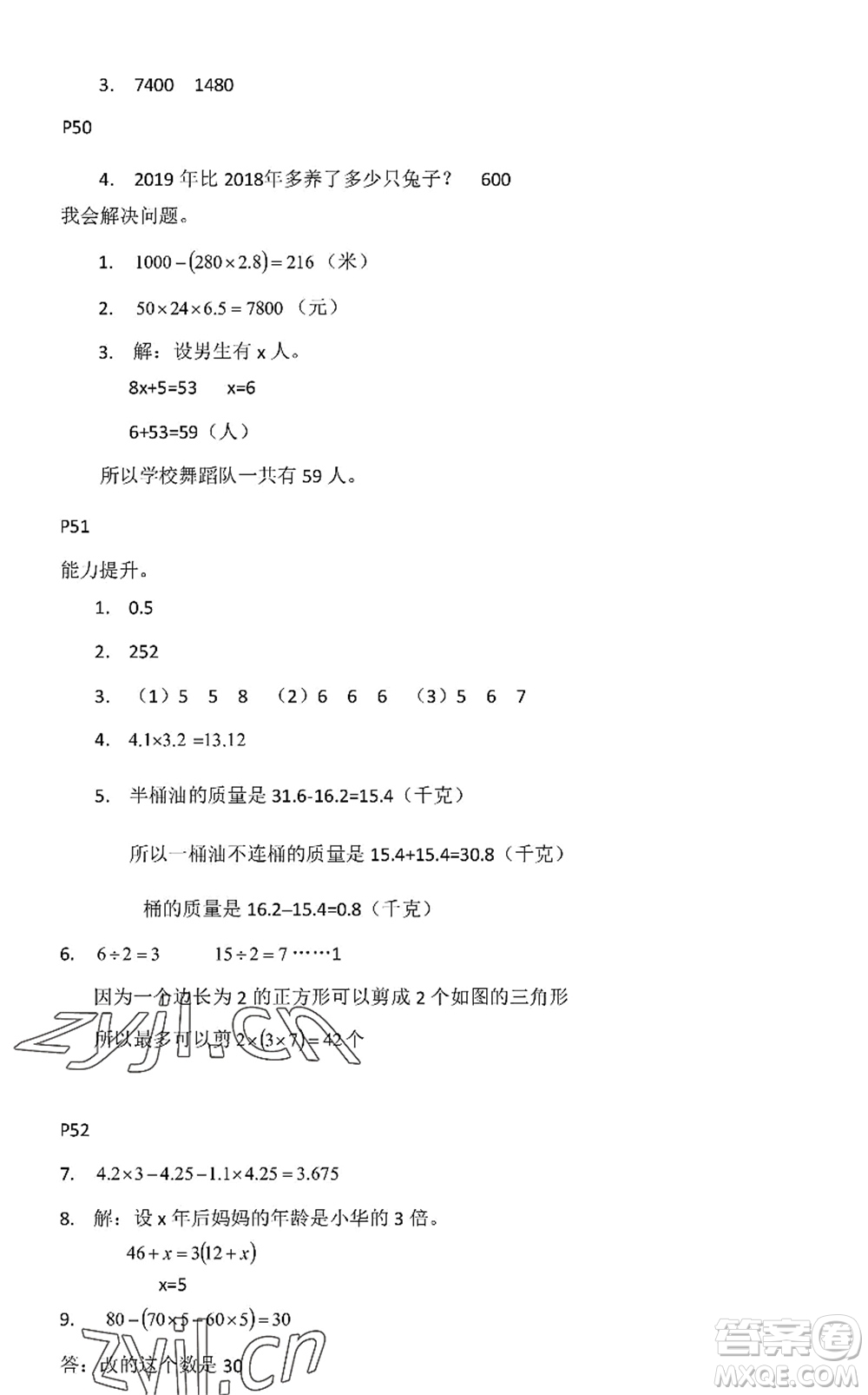 中西書局2022精彩假期暑假篇四年級(jí)合訂本通用版答案