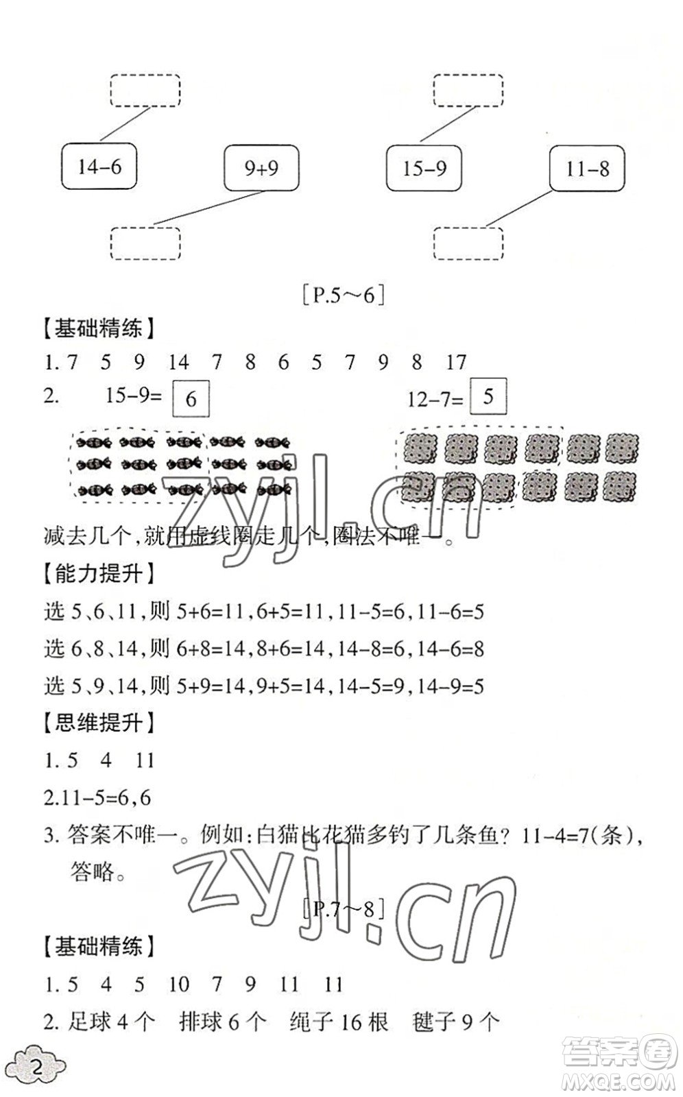 浙江少年兒童出版社2022暑假學(xué)與練一年級(jí)數(shù)學(xué)B北師版科學(xué)J教科版答案