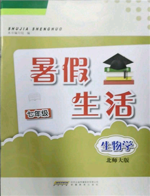 安徽教育出版社2022暑假生活七年級(jí)生物學(xué)北師大版參考答案