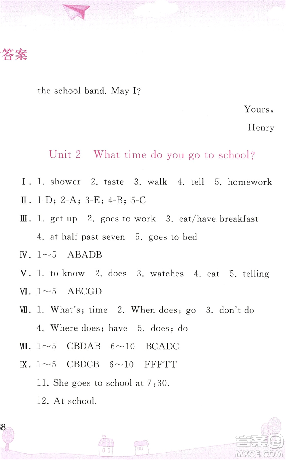 人民教育出版社2022暑假作業(yè)七年級(jí)英語(yǔ)人教版答案