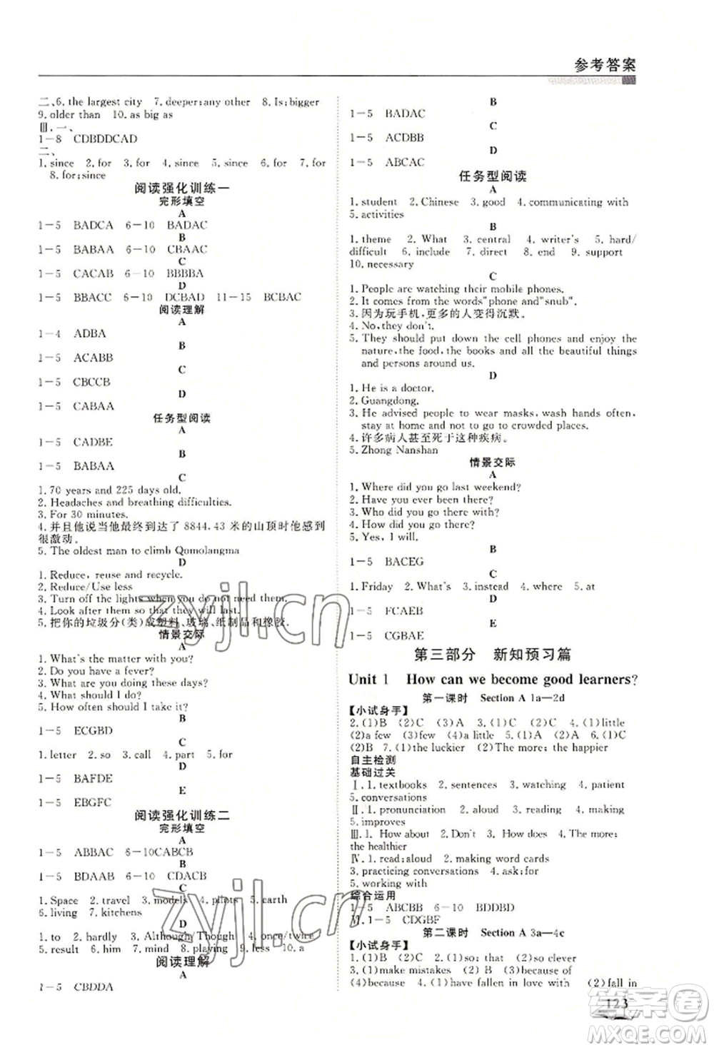 天津科學(xué)技術(shù)出版社2022暑假銜接超車道八升九英語(yǔ)人教版參考答案