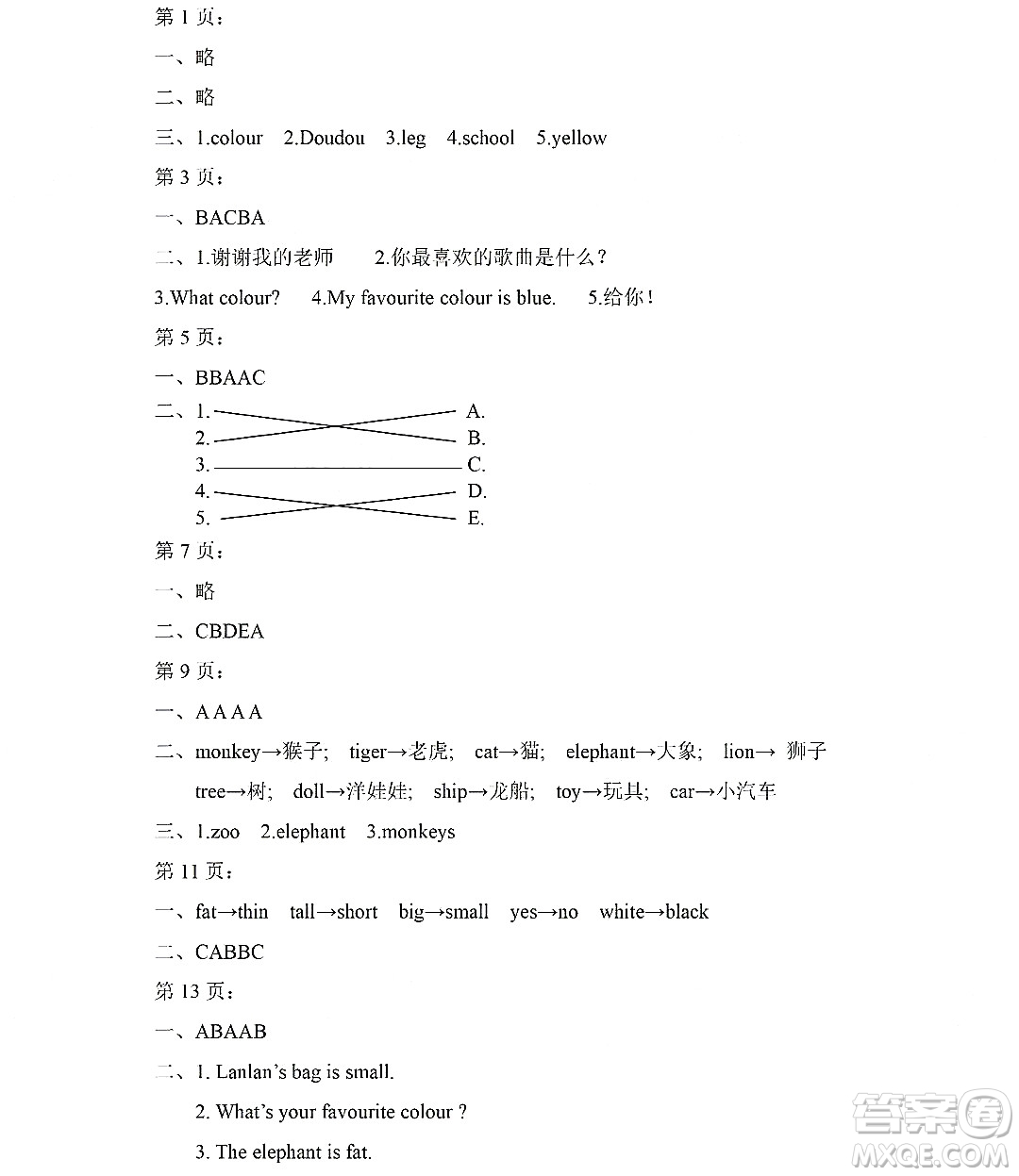 黑龍江少年兒童出版社2022Happy假日暑假三年級英語外研版三年級起點版答案