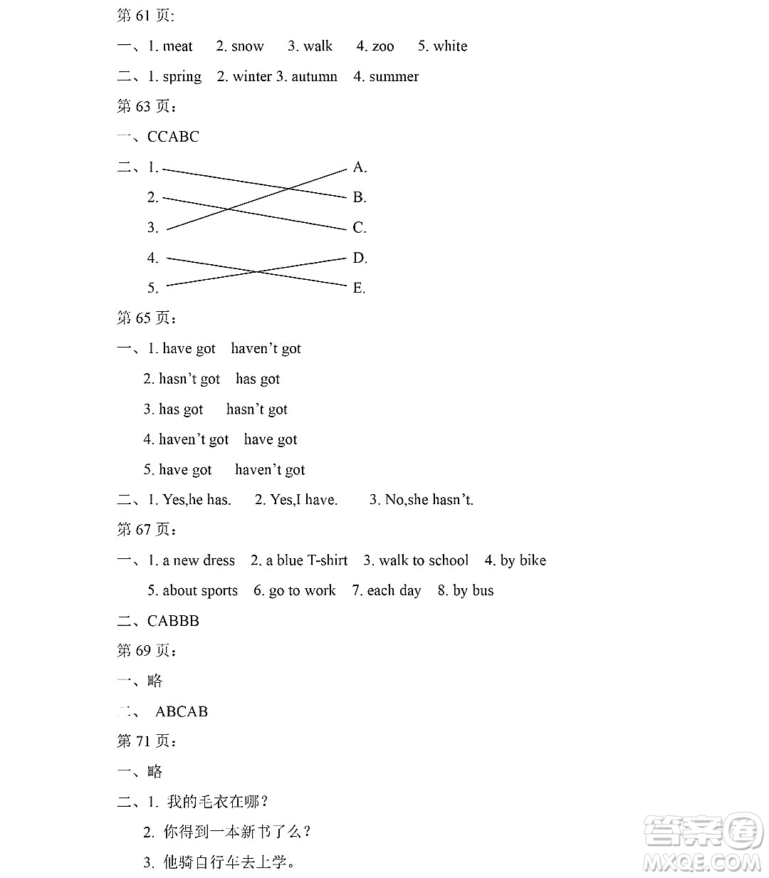 黑龍江少年兒童出版社2022Happy假日暑假三年級英語外研版三年級起點版答案