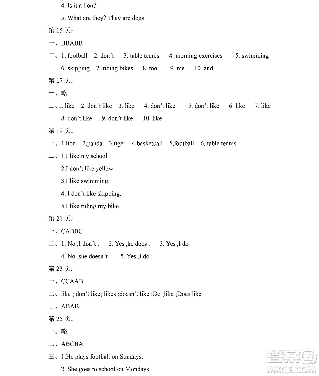 黑龍江少年兒童出版社2022Happy假日暑假三年級英語外研版三年級起點版答案