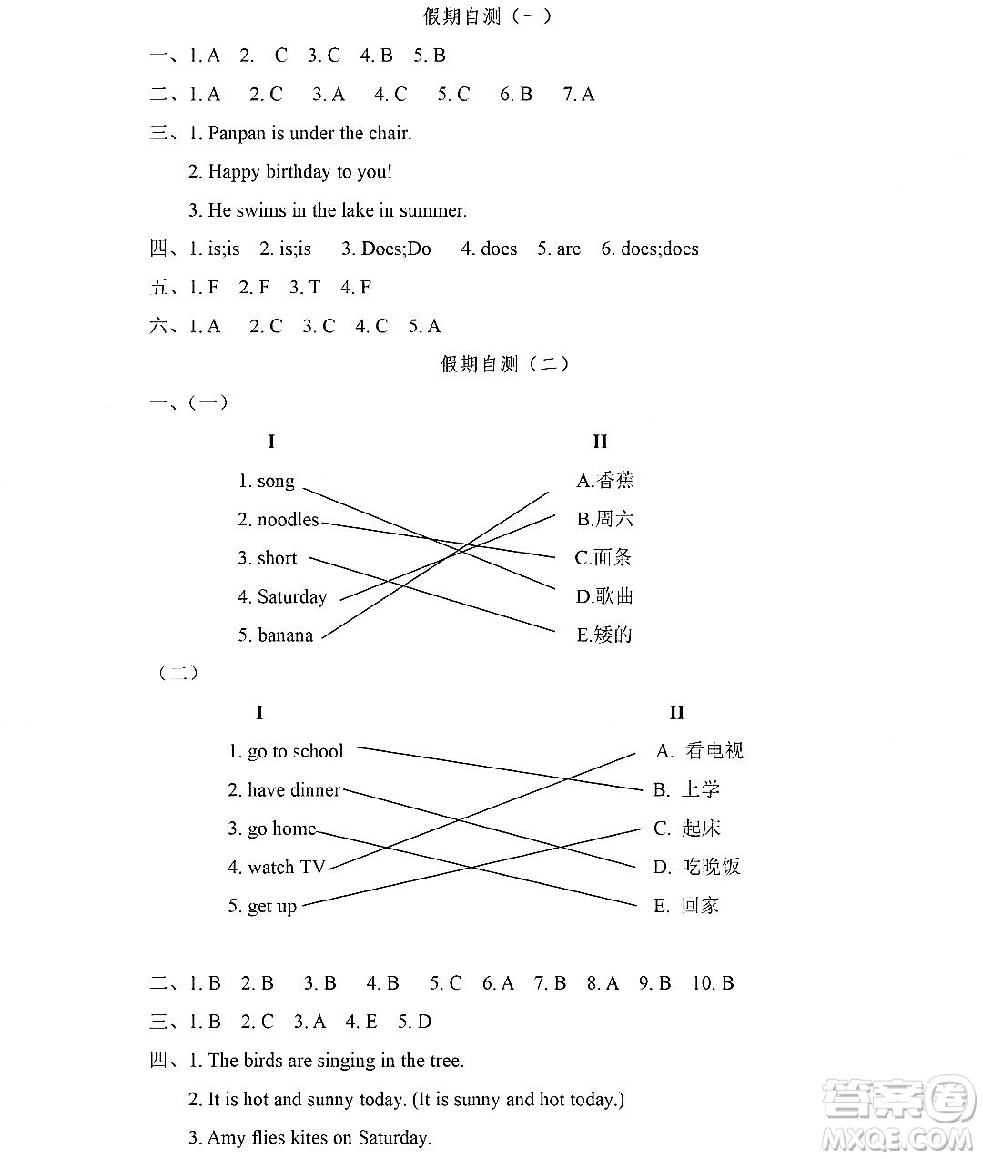 黑龍江少年兒童出版社2022Happy假日暑假三年級英語外研版三年級起點版答案