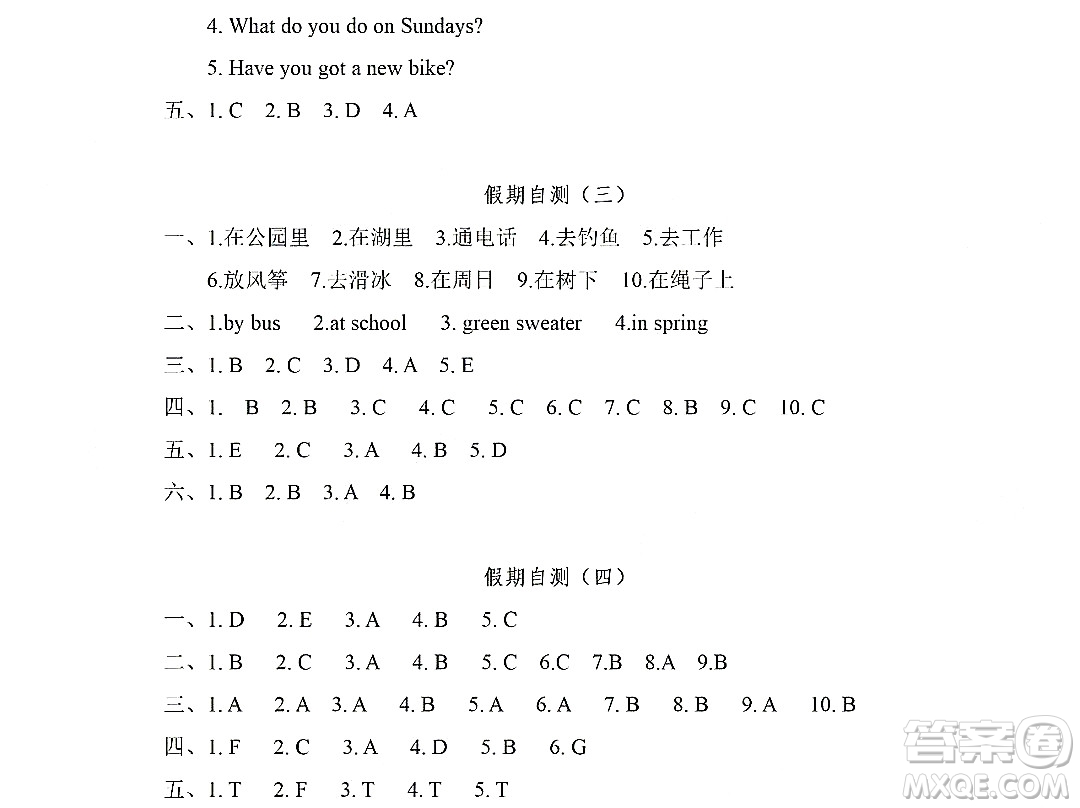 黑龍江少年兒童出版社2022Happy假日暑假三年級英語外研版三年級起點版答案