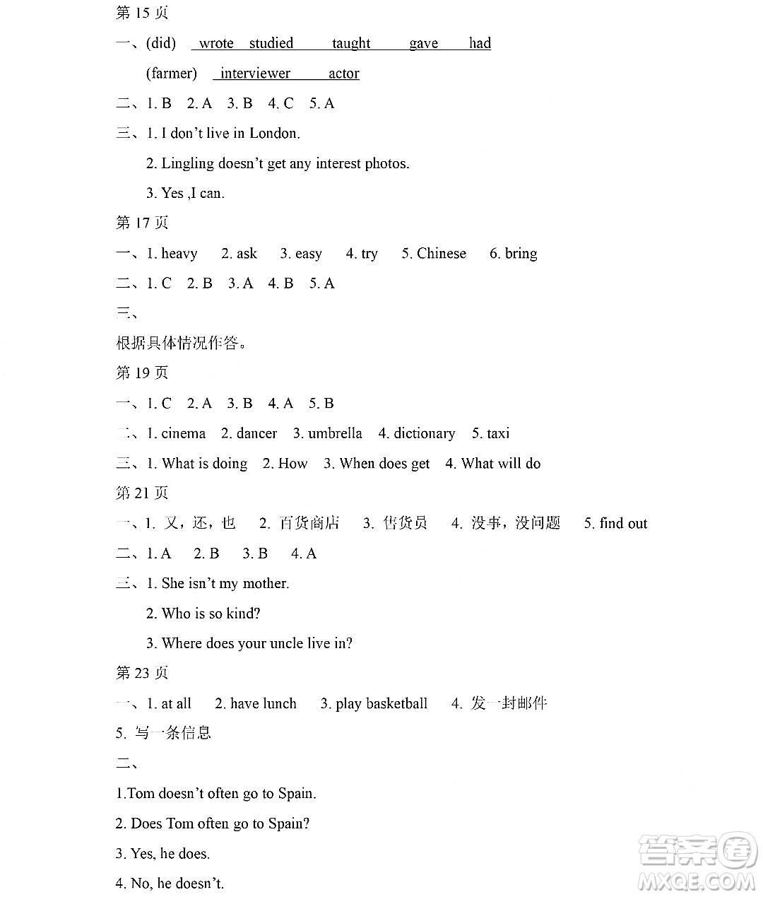 黑龍江少年兒童出版社2022Happy假日暑假五年級英語外研版三年級起點(diǎn)版答案