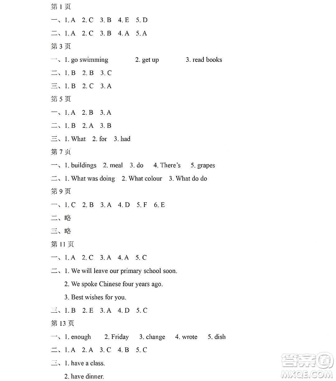 黑龍江少年兒童出版社2022Happy假日暑假五年級英語外研版三年級起點(diǎn)版答案