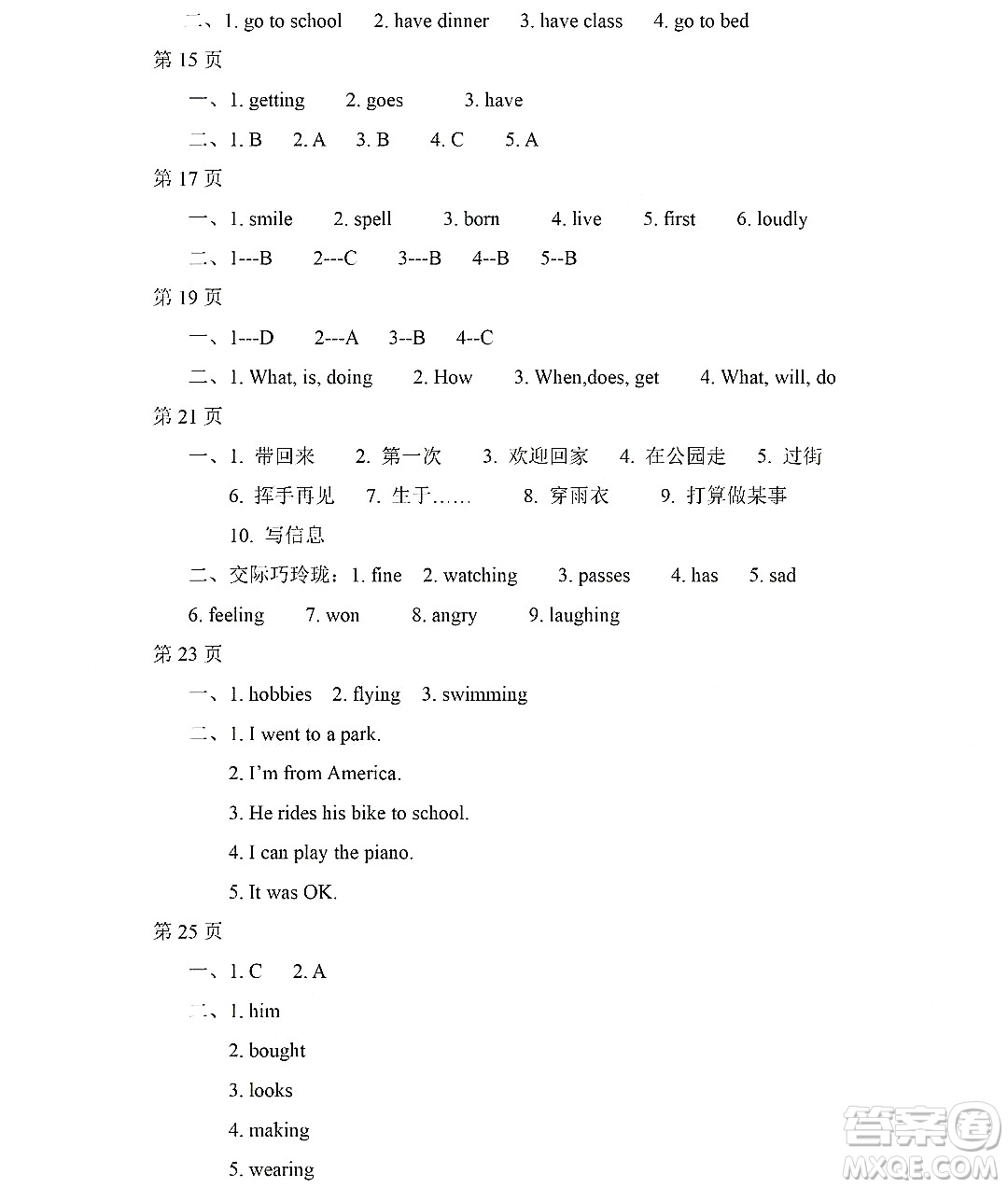 黑龍江少年兒童出版社2022Happy假日暑假六年級(jí)英語外研版三年級(jí)起點(diǎn)版答案