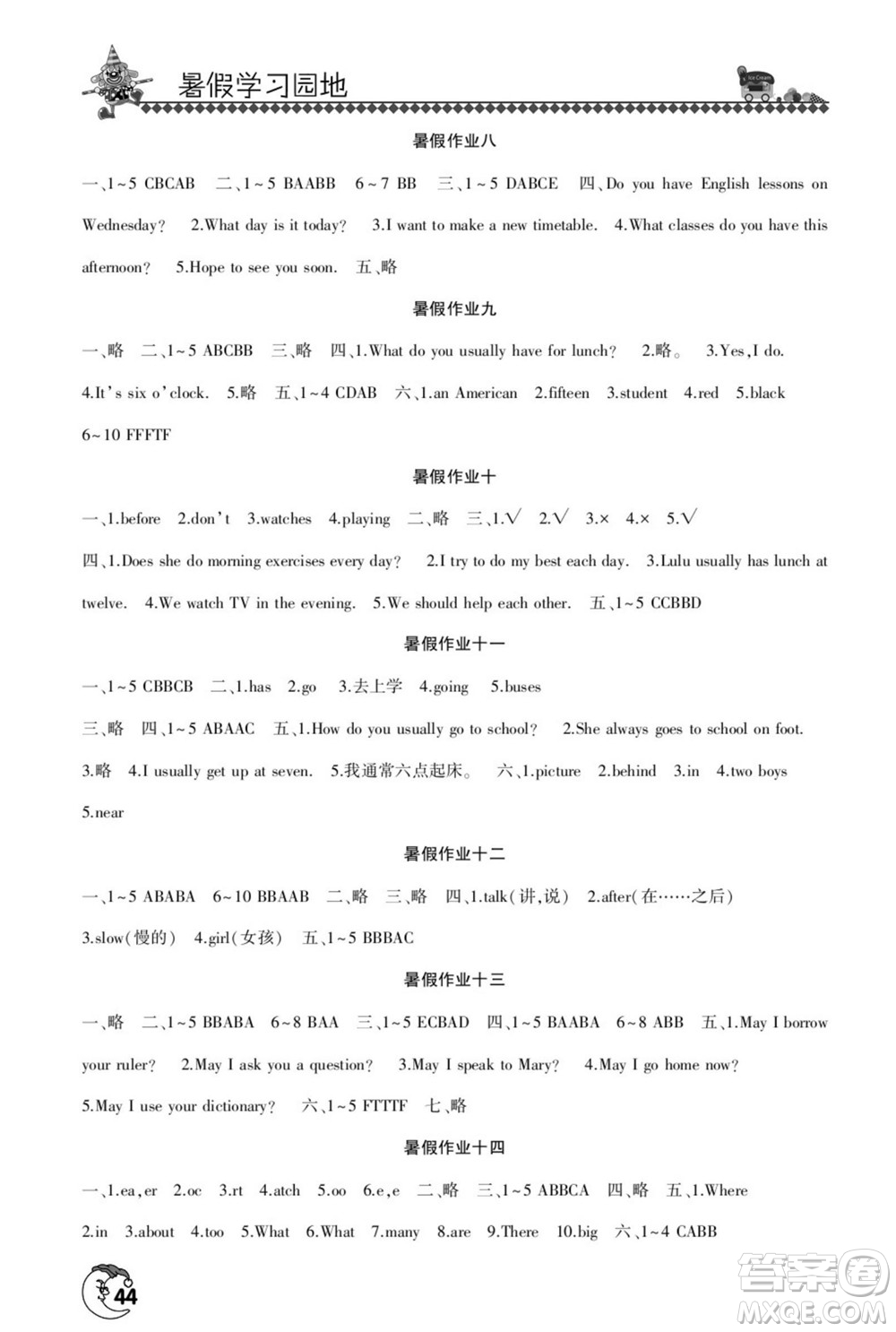 河南人民出版社2022暑假學(xué)習(xí)園地五年級英語科普版答案