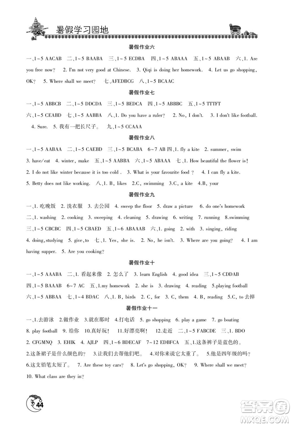 河南人民出版社2022暑假學習園地四年級英語科普版答案