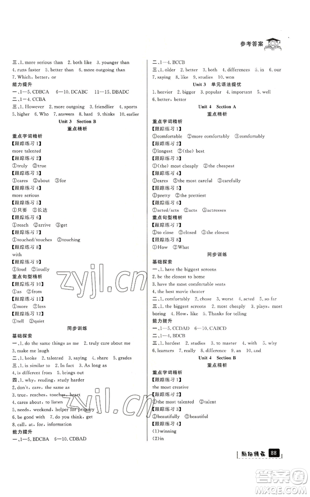 延邊人民出版社2022快樂暑假七升八英語(yǔ)人教版參考答案