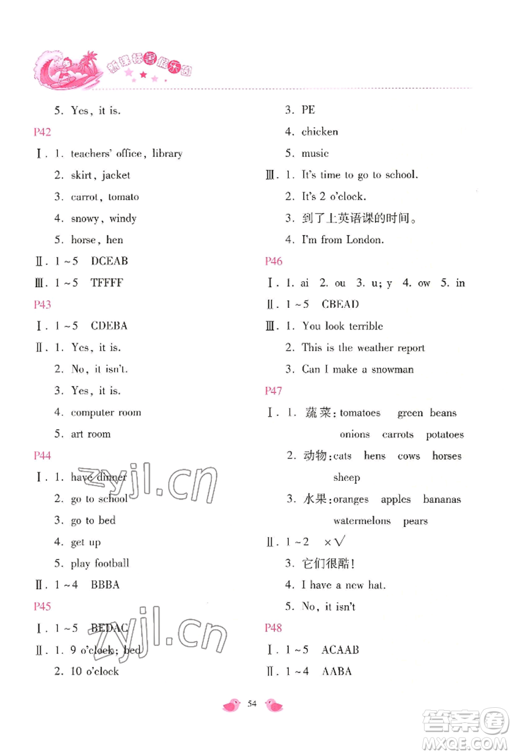 北京教育出版社2022新課標(biāo)暑假樂園四年級(jí)英語通用版參考答案