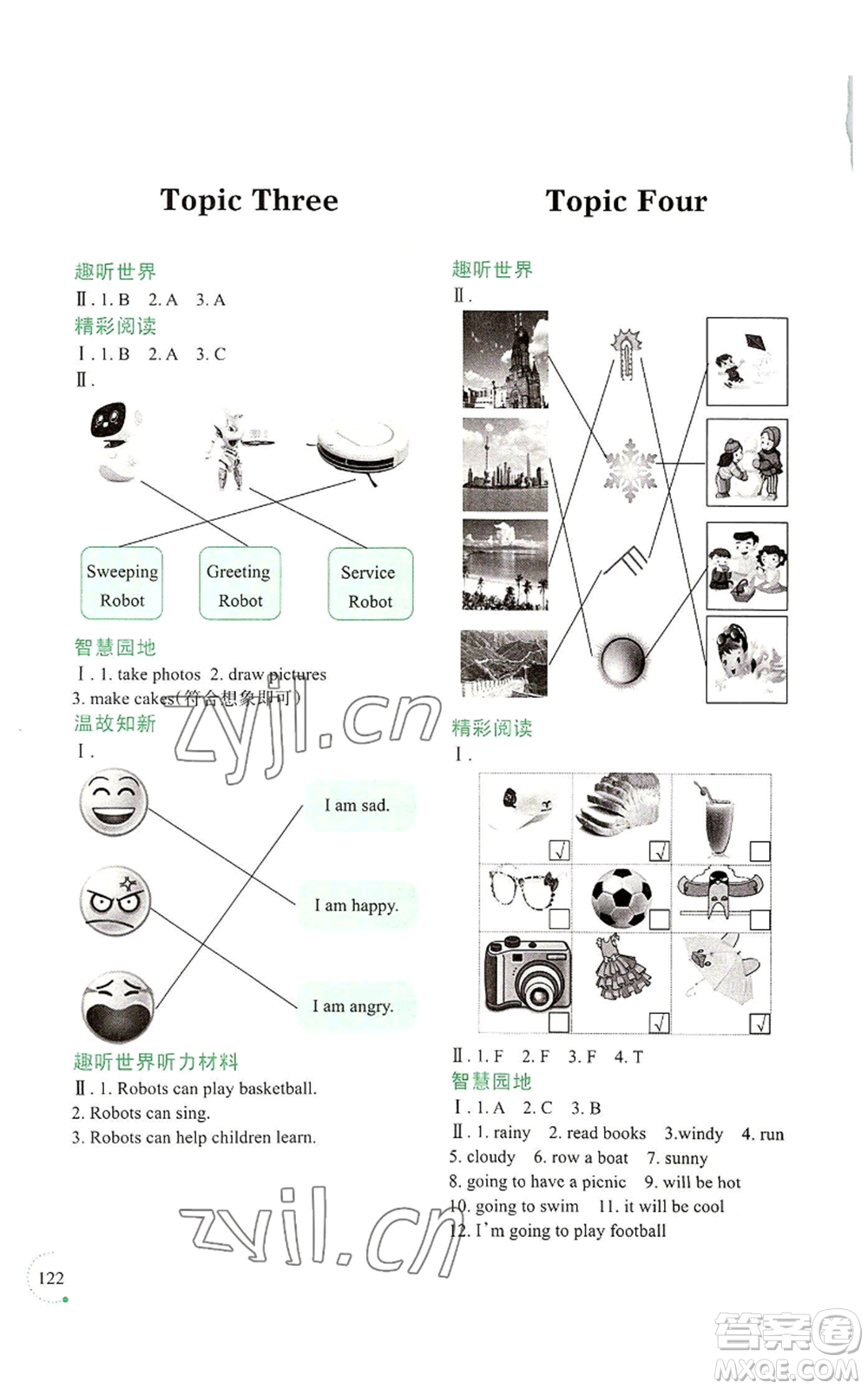 遼寧師范大學(xué)出版社2022暑假樂園四年級英語通用版參考答案