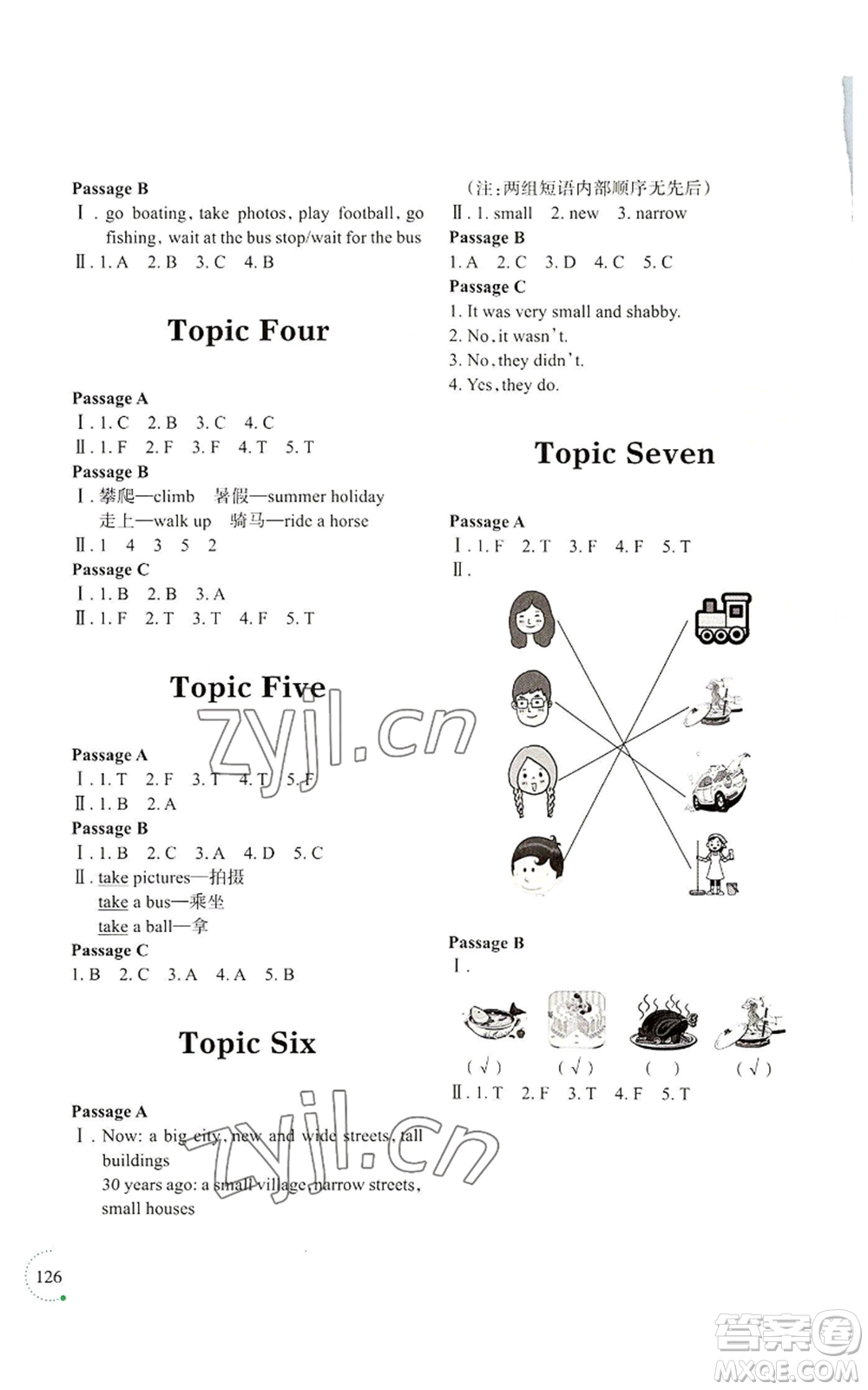 遼寧師范大學(xué)出版社2022暑假樂園四年級英語通用版參考答案