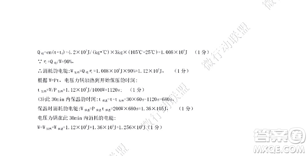 2022年太原五中高一入學(xué)考試物理試題及答案