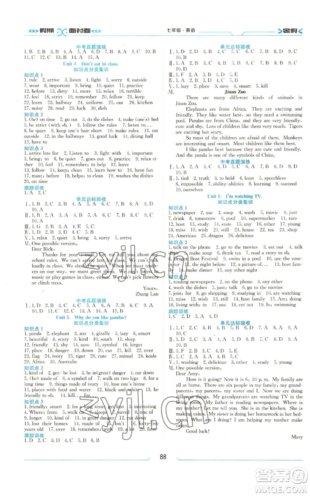 南方出版社2022假期面對面學(xué)年度系統(tǒng)總復(fù)習(xí)暑假七年級英語通用版參考答案