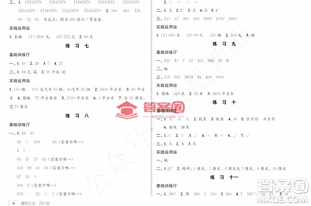 教育科學(xué)出版社2022年暑假生活四年級(jí)暑假作業(yè)答案