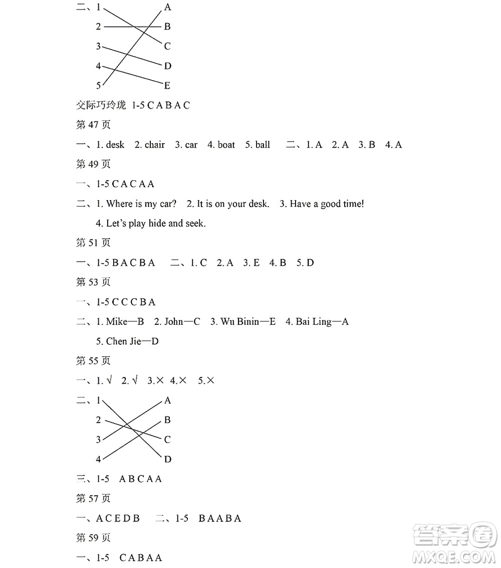 黑龍江少年兒童出版社2022陽光假日暑假三年級(jí)英語人教PEP版答案