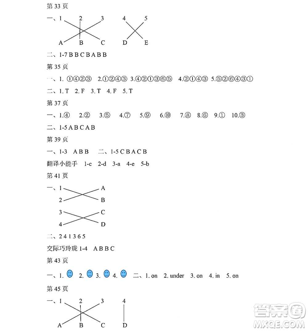 黑龍江少年兒童出版社2022陽光假日暑假三年級(jí)英語人教PEP版答案