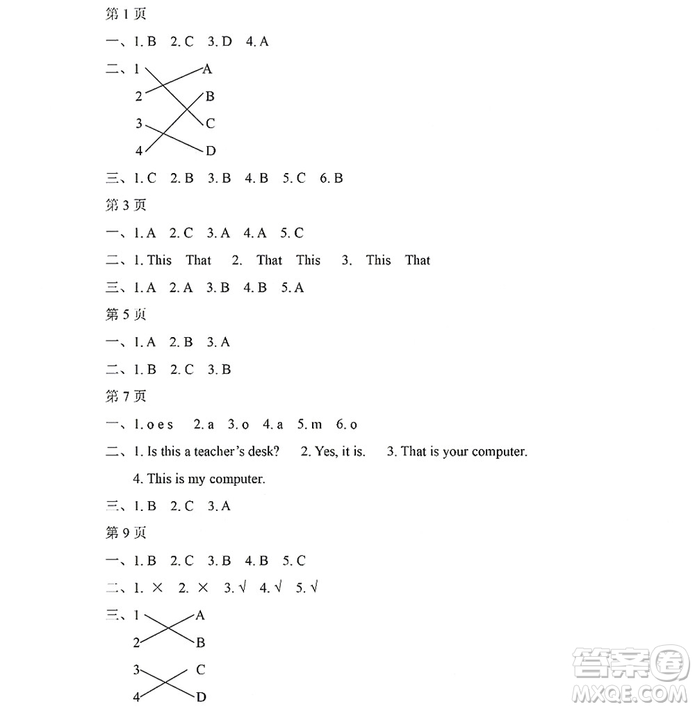 黑龍江少年兒童出版社2022陽光假日暑假四年級英語人教PEP版答案