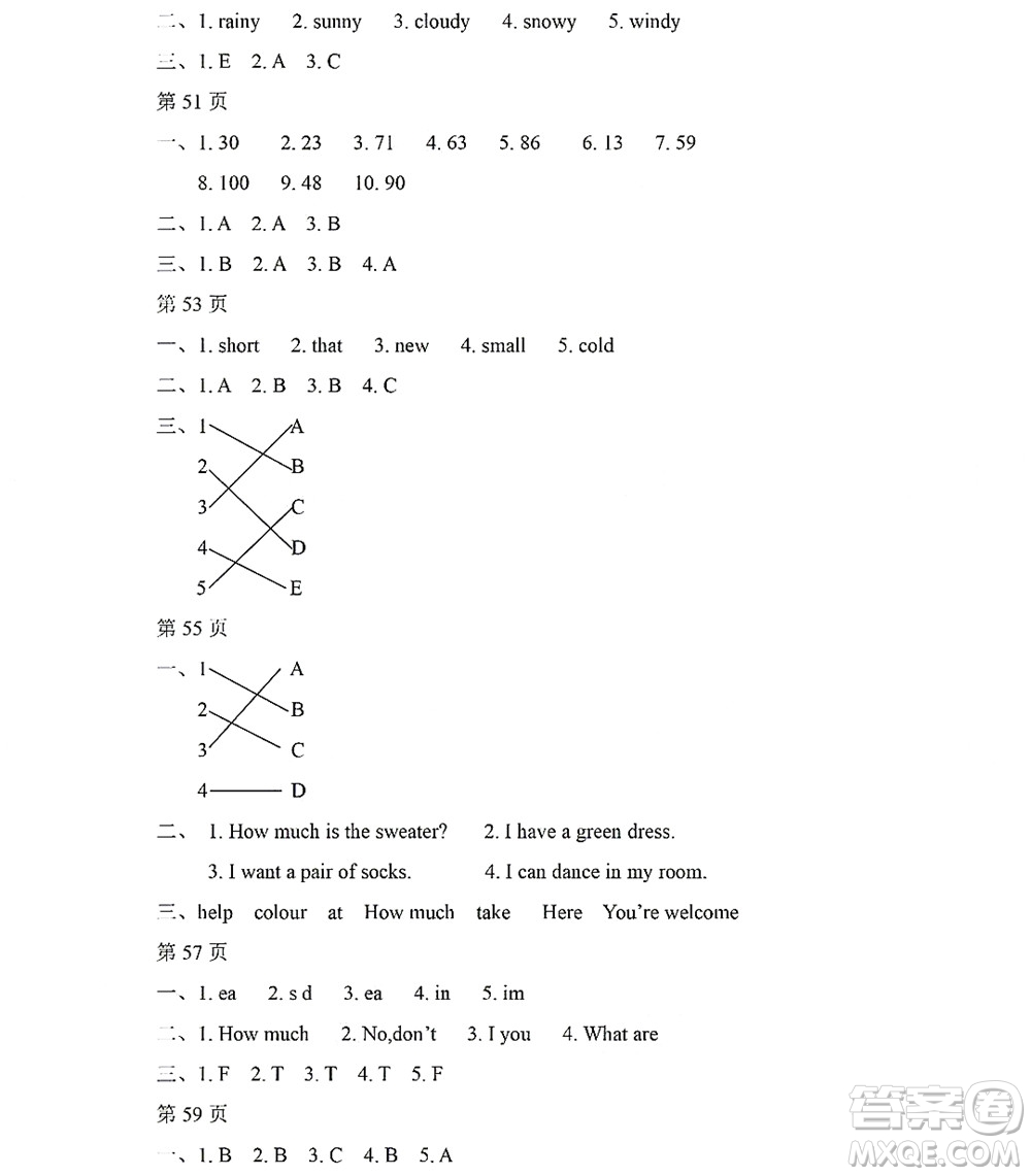 黑龍江少年兒童出版社2022陽光假日暑假四年級英語人教PEP版答案