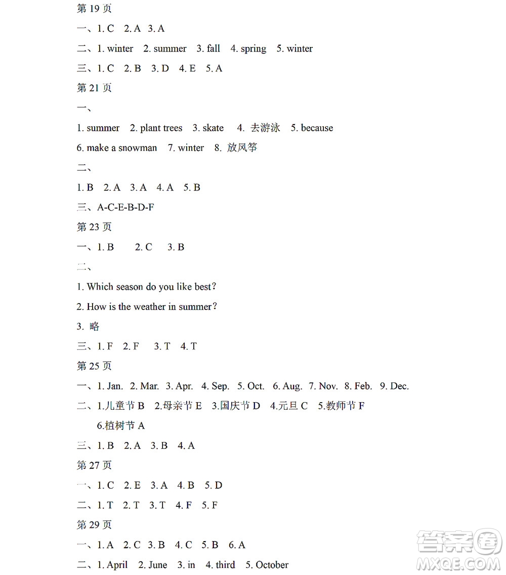 黑龍江少年兒童出版社2022陽光假日暑假五年級(jí)英語人教PEP版答案