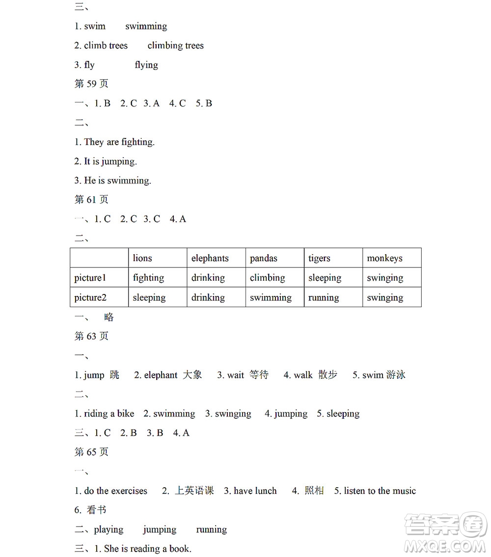 黑龍江少年兒童出版社2022陽光假日暑假五年級(jí)英語人教PEP版答案