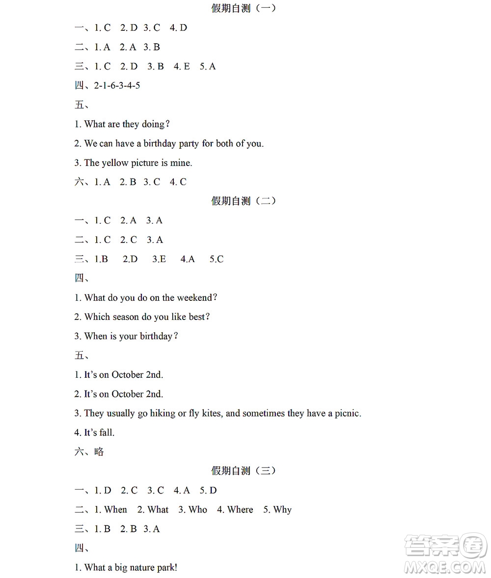 黑龍江少年兒童出版社2022陽光假日暑假五年級(jí)英語人教PEP版答案