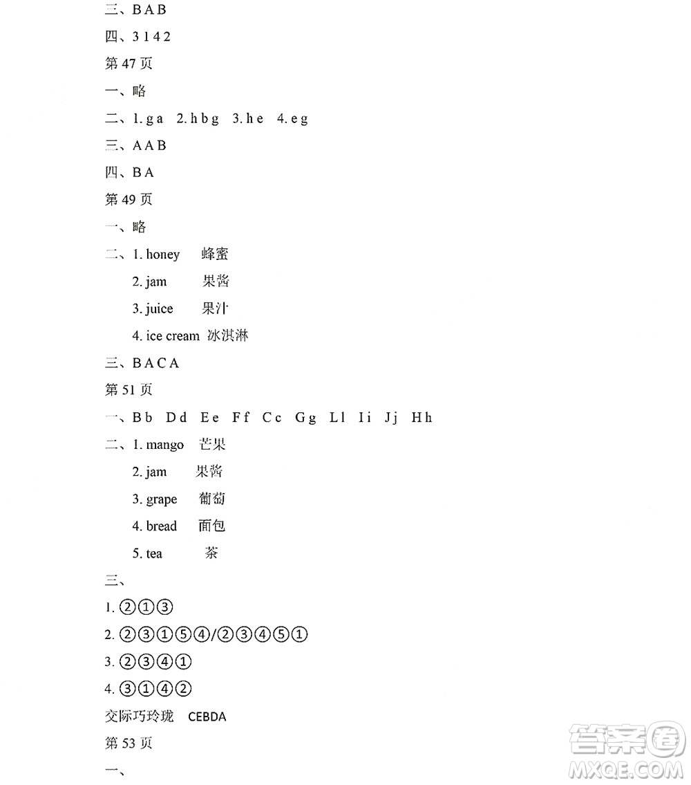 黑龍江少年兒童出版社2022陽光假日暑假三年級英語人教精通版答案