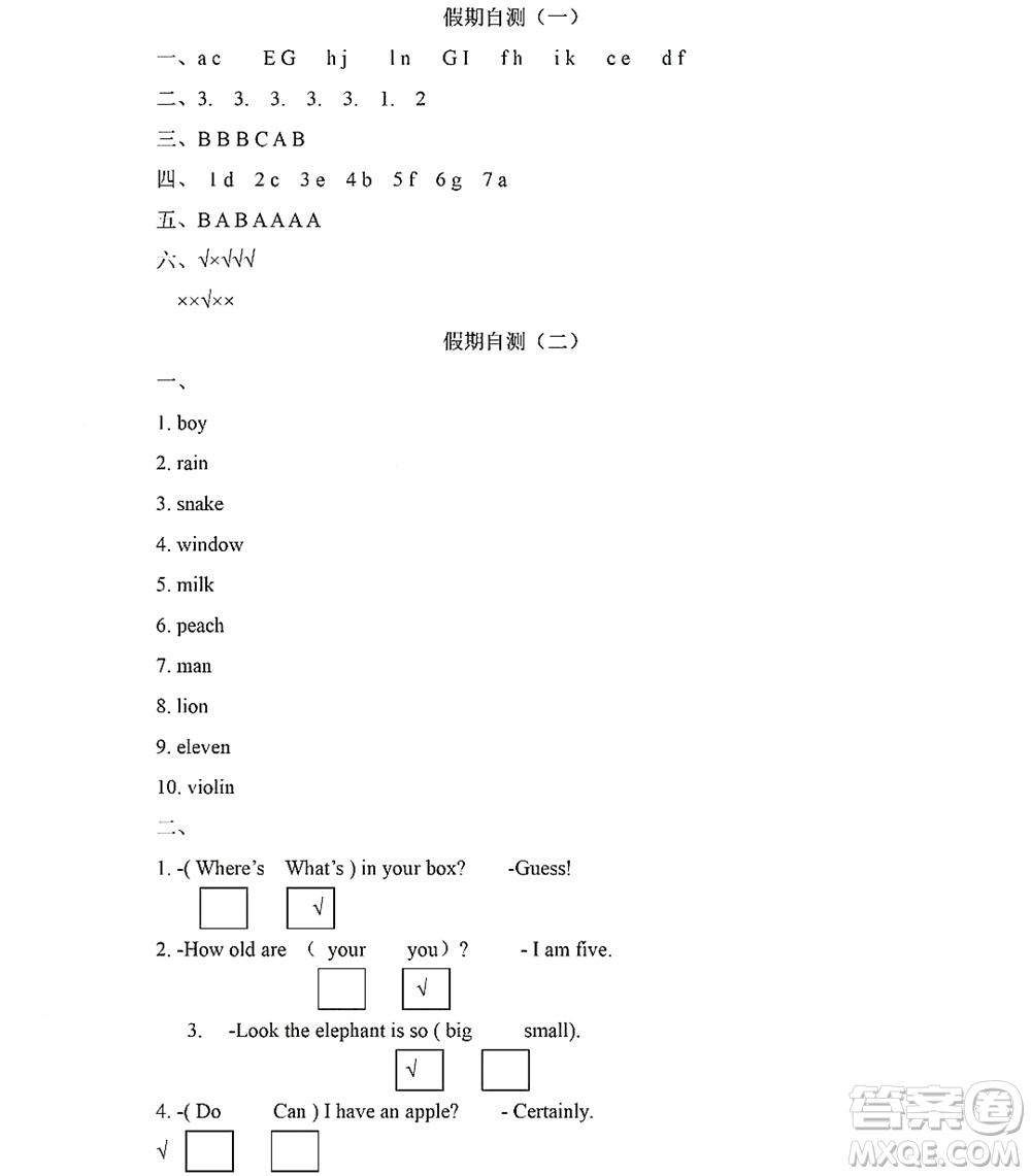 黑龍江少年兒童出版社2022陽光假日暑假三年級英語人教精通版答案