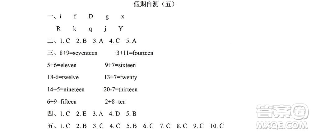 黑龍江少年兒童出版社2022陽光假日暑假三年級英語人教精通版答案