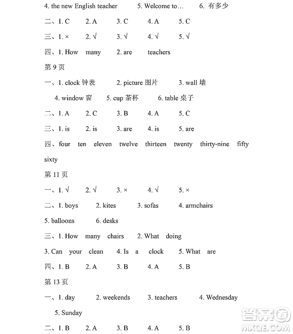 黑龍江少年兒童出版社2022陽光假日暑假四年級英語人教精通版答案