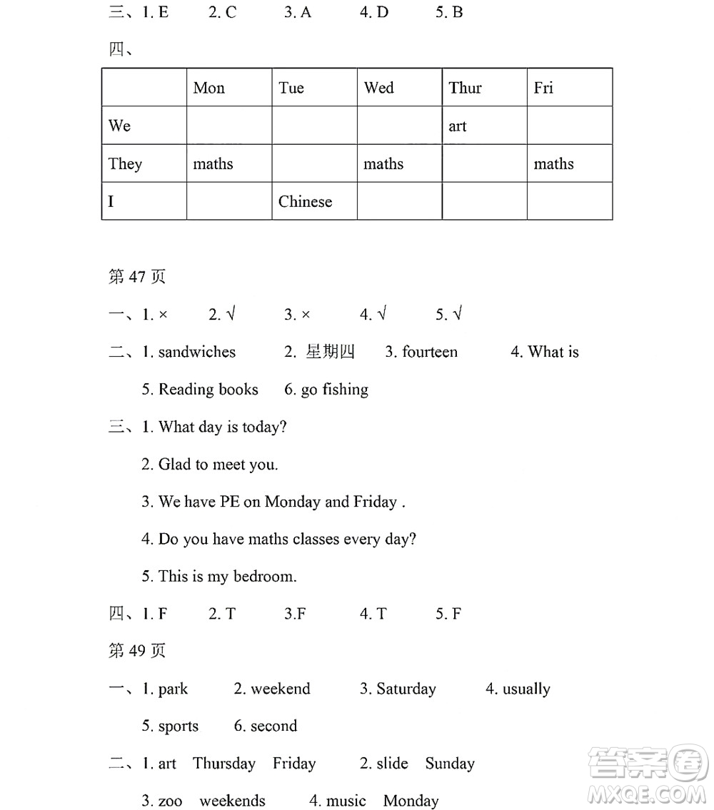 黑龍江少年兒童出版社2022陽光假日暑假四年級英語人教精通版答案