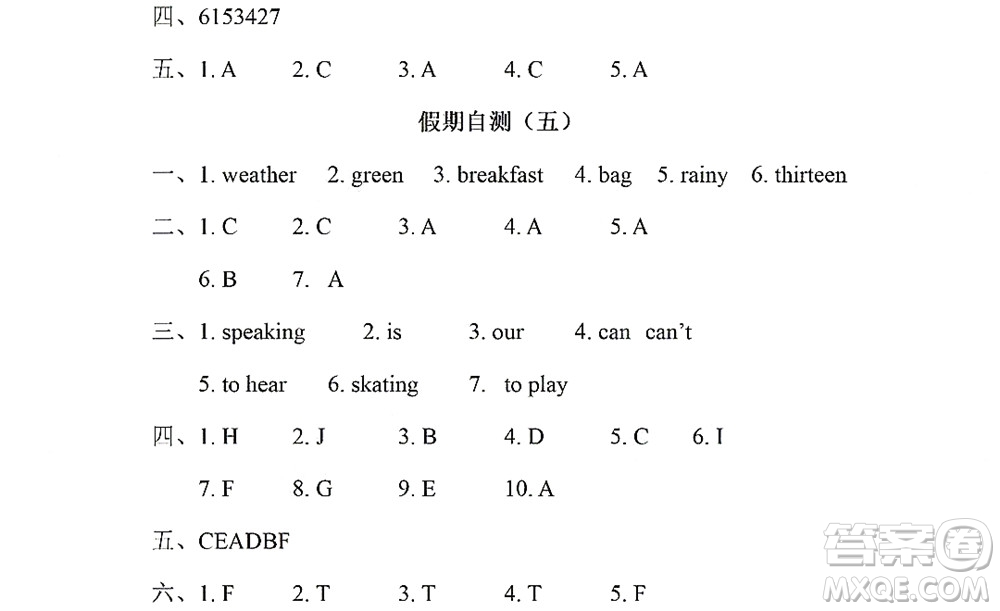 黑龍江少年兒童出版社2022陽光假日暑假四年級英語人教精通版答案