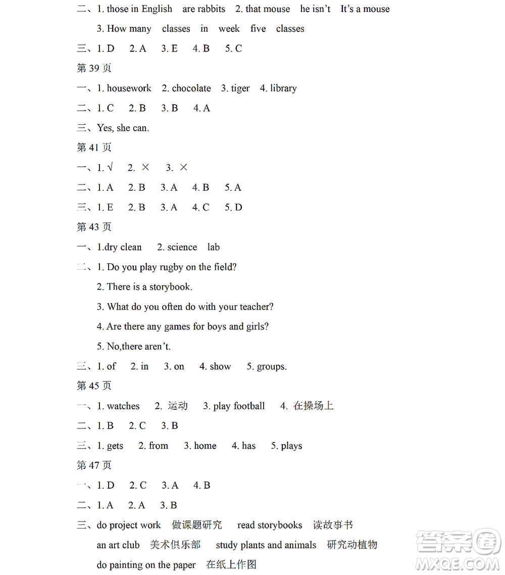 黑龍江少年兒童出版社2022陽(yáng)光假日暑假五年級(jí)英語(yǔ)人教精通版答案