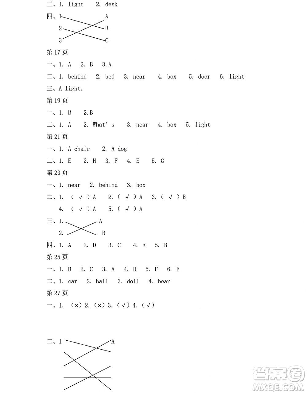 黑龍江少年兒童出版社2022陽光假日暑假一年級英語人教新起點版答案