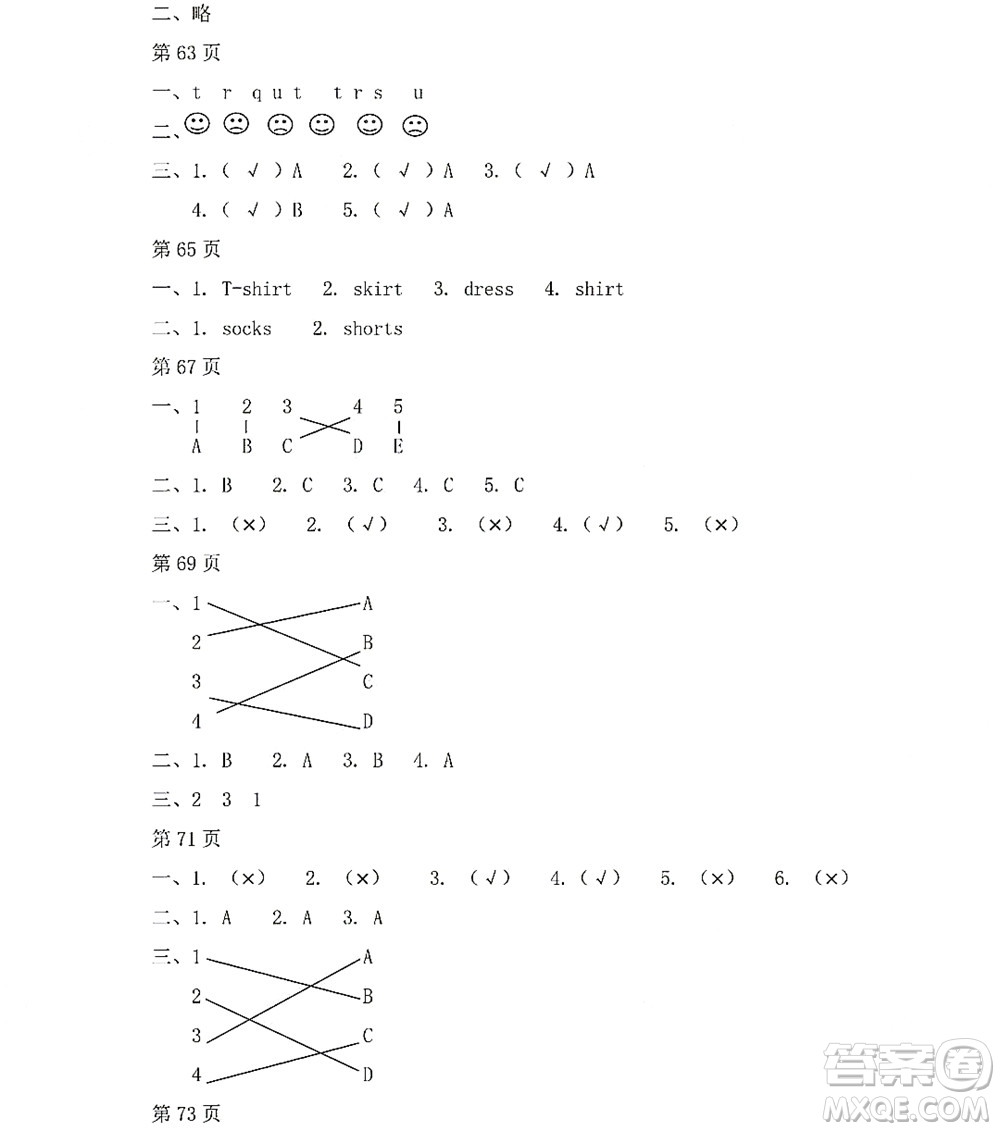 黑龍江少年兒童出版社2022陽光假日暑假一年級英語人教新起點版答案