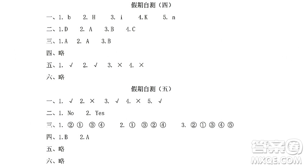 黑龍江少年兒童出版社2022陽光假日暑假一年級英語人教新起點版答案