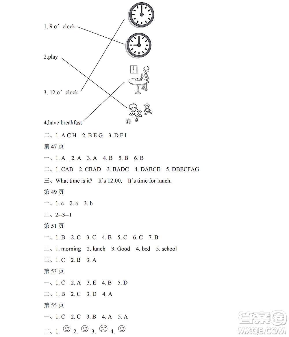 黑龍江少年兒童出版社2022陽光假日暑假二年級英語人教新起點(diǎn)版答案