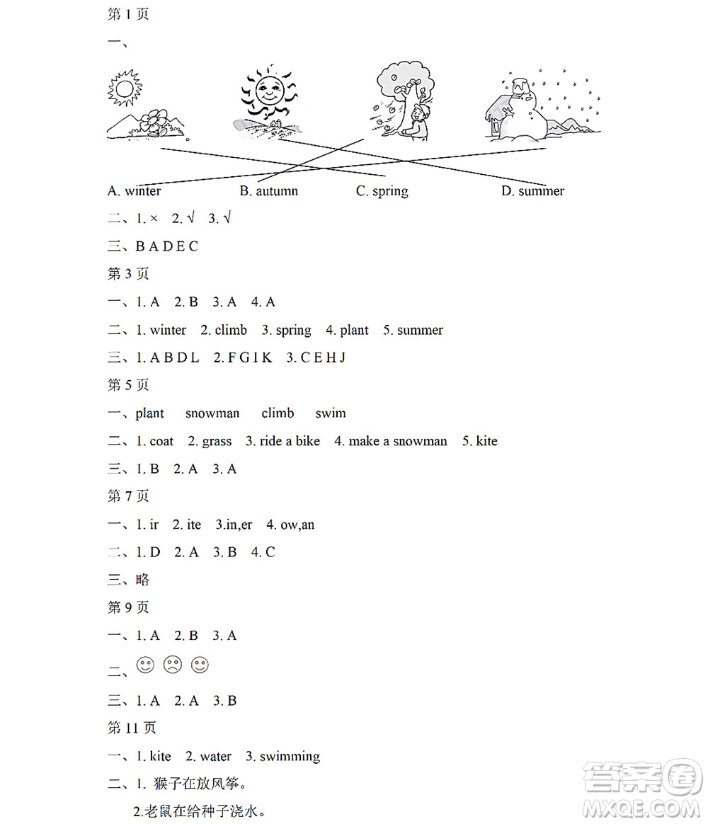 黑龍江少年兒童出版社2022陽光假日暑假二年級英語人教新起點(diǎn)版答案