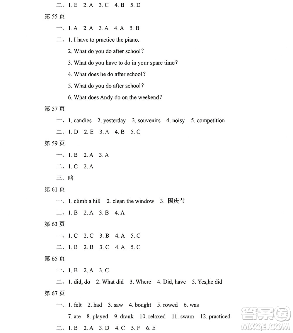 黑龍江少年兒童出版社2022陽(yáng)光假日暑假五年級(jí)英語(yǔ)人教新起點(diǎn)版答案