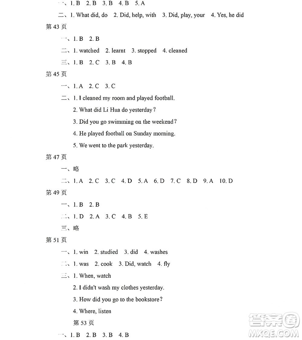 黑龍江少年兒童出版社2022陽(yáng)光假日暑假五年級(jí)英語(yǔ)人教新起點(diǎn)版答案