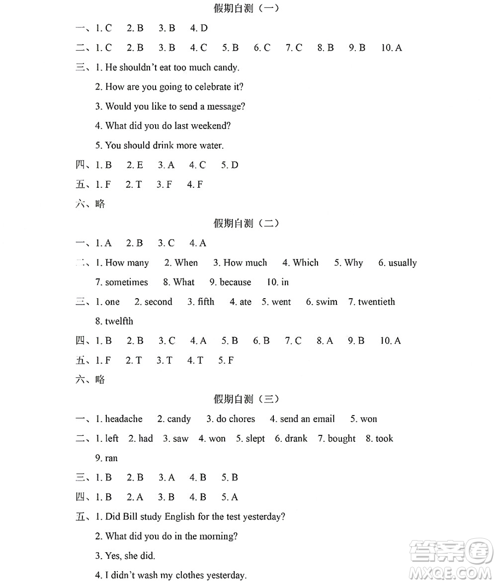 黑龍江少年兒童出版社2022陽(yáng)光假日暑假五年級(jí)英語(yǔ)人教新起點(diǎn)版答案