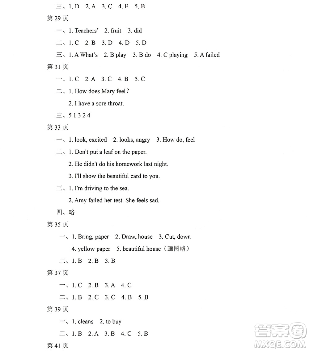 黑龍江少年兒童出版社2022陽(yáng)光假日暑假五年級(jí)英語(yǔ)人教新起點(diǎn)版答案