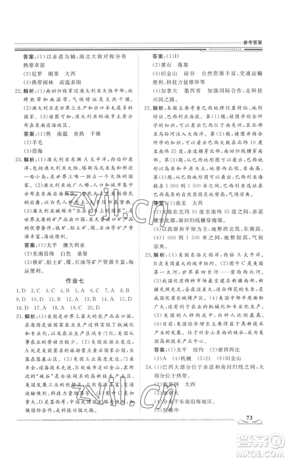 北京工業(yè)大學(xué)出版社2022文軒假期生活指導(dǎo)暑假七年級地理通用版參考答案